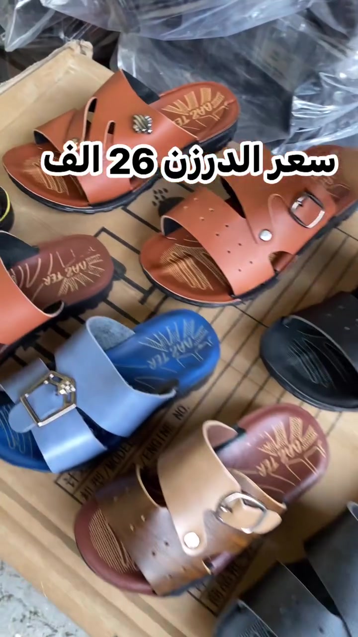 شحاطة • ولادي • درزن