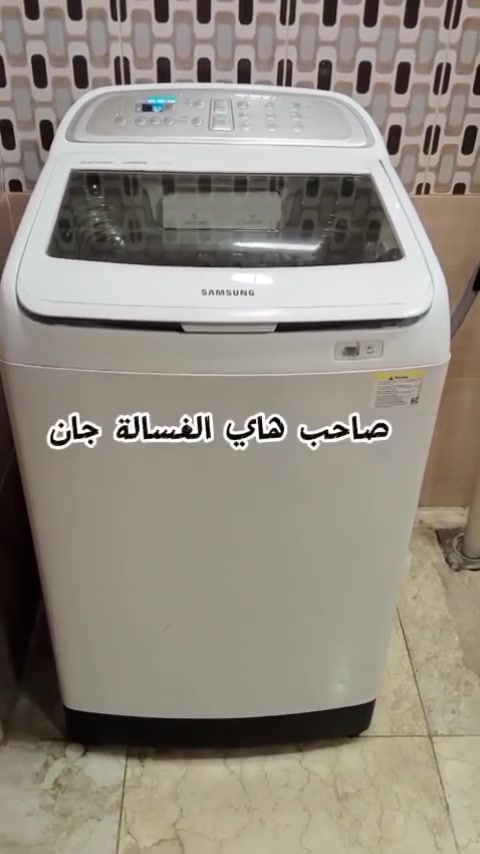 نوفر لكم خدمة الفحص والتشخيص الاحترافي لجميع أنواع الغسالات الأوتوماتيك والفول أوتوماتيك داخل المنزل، مع تحديد سبب العطل بدقة وتقديم الحل المناسب قبل البدء بالتصليح.
✅ فحص شامل ✅ تشخيص دقيق للأعطال ✅ خدمة متنقلة في جميع مناطق بغداد ✅ خبرة في جميع الماركات والموديلات
لا تخلي العطل يكبر وتزيد كلفة التصليح، احجز فحص غسالتك الآن.
📞 مركز الشرق لصيانة الغسالات
***********
نعمل في جميع مناطق بغداد
نوفر لكم خدمة الفحص والتشخيص الاحترافي لجميع أنواع الغسالات الأوتوماتيك والفول أوتوماتيك داخل المنزل، مع تحديد سبب العطل بدقة وتقديم الحل المناسب قبل البدء بالتصليح.
