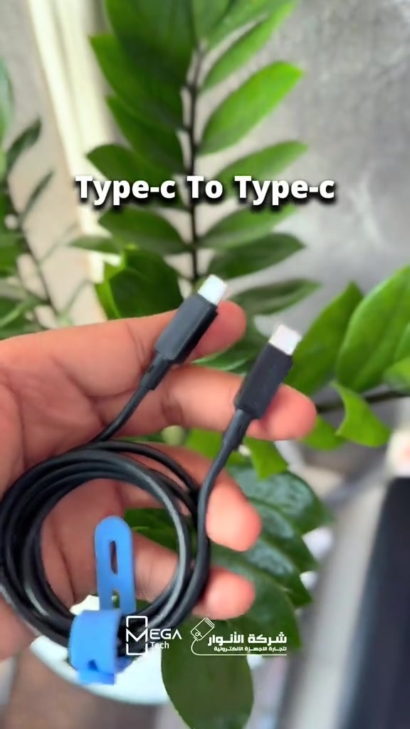 كيبل تايب سي • شحن سريع 60W • ١م PVC