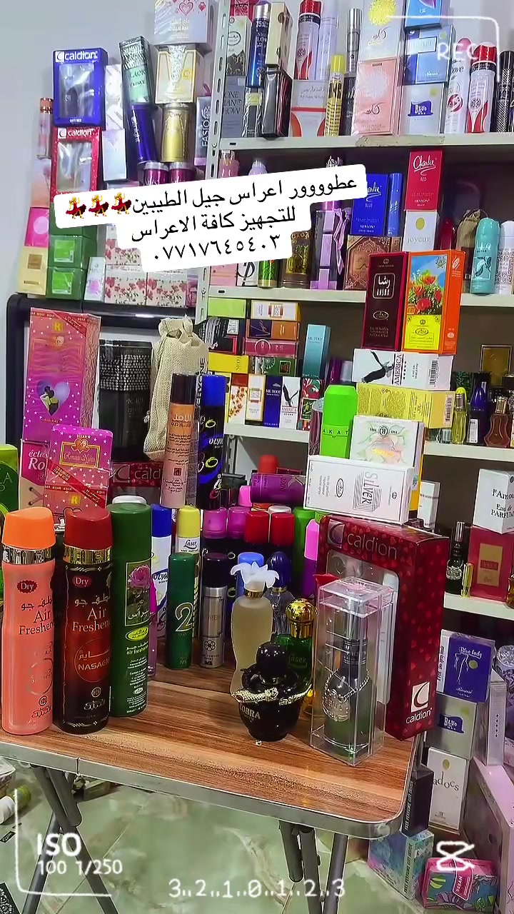 مستحضرات تجميل • لا تفاصيل