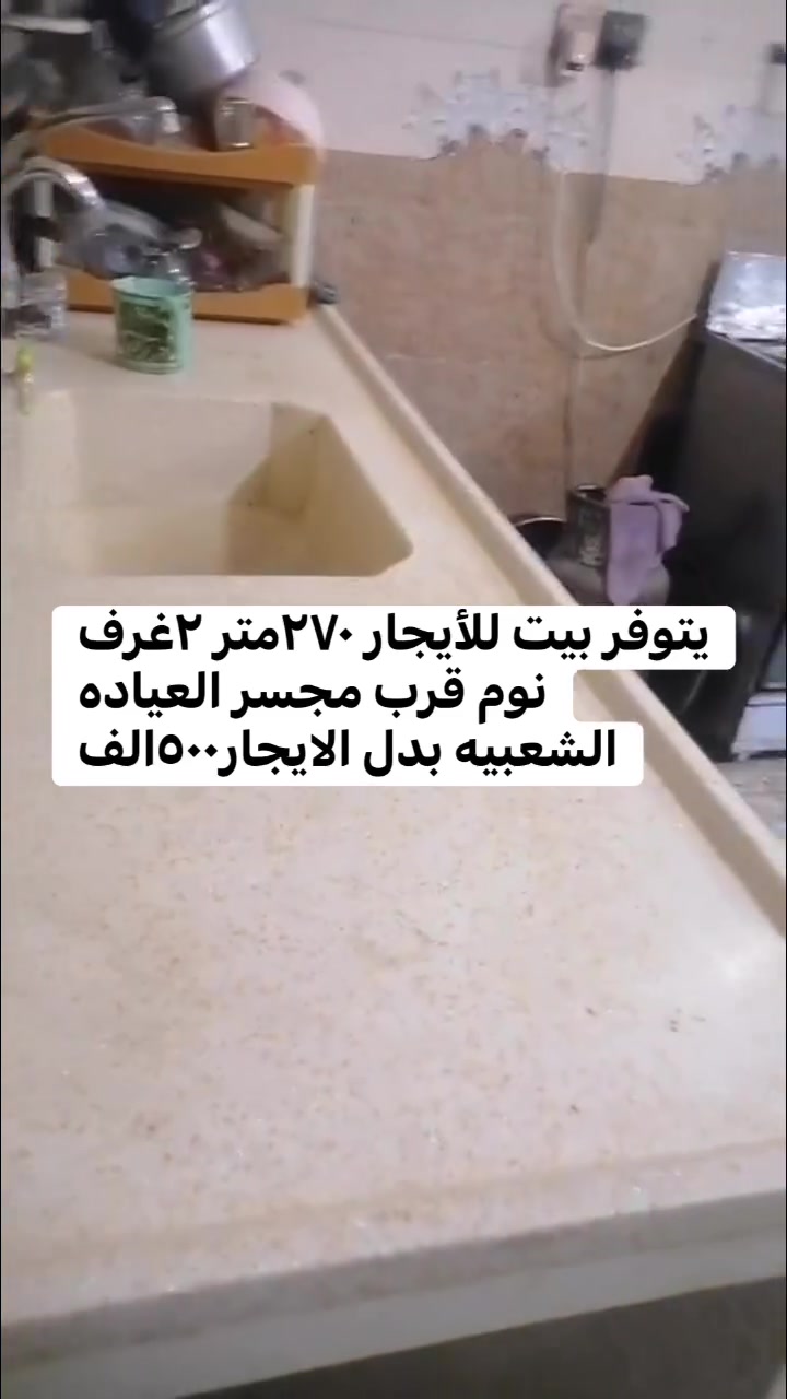 قرب مجسر العياده الشعبيه • ٢٧٠م • ٢ غرف
