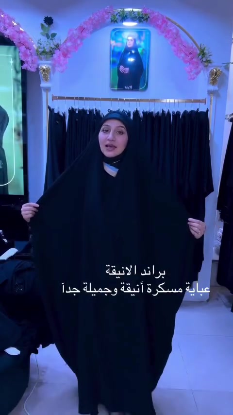 جرجيت كوري • گصة عراقية • گصة لبنانية