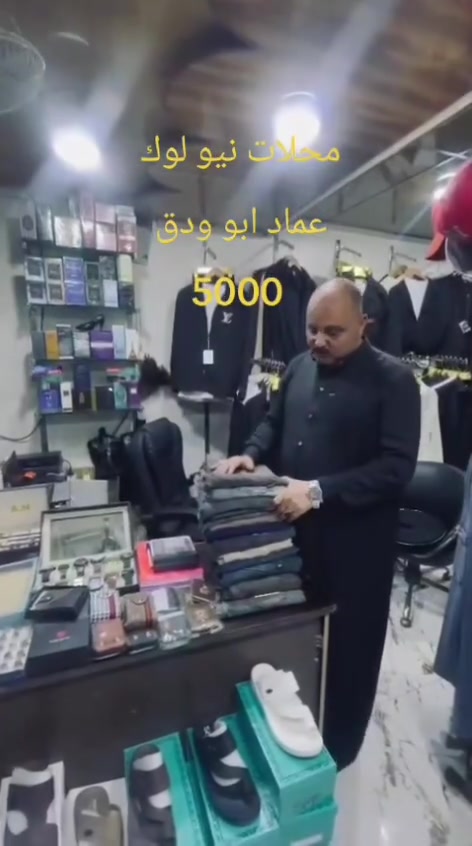 كل الهلا بيكم في محلات نيو لوك/  في العروض للزبائن الكرام مى عليك فقط زيارتنا في محلات نيو لوك  قرب مصور الشناشيل عماد ابوودق ***********
