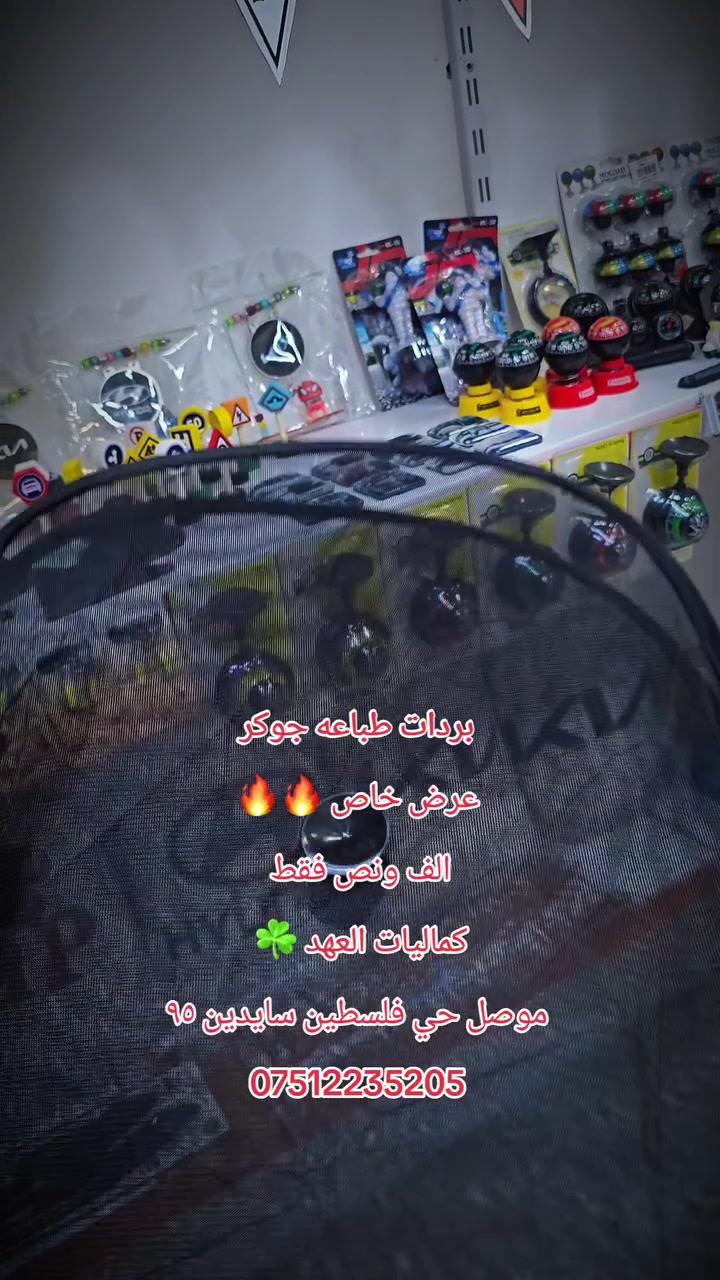 عروض خاصه نار 🔥🔥🔥🔥
الموقع موصل حي فلسطين سايدين 95 قرب مكتب سنحاريب للعقار مقابل صيدليه النبأ
***********
