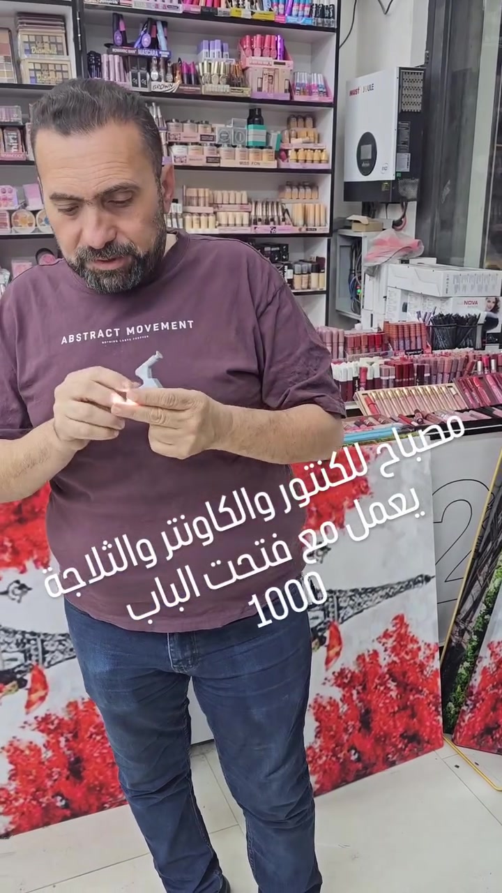مصباح مفصلي • يفتح ويا الباب • للكاونتر والثلاجة