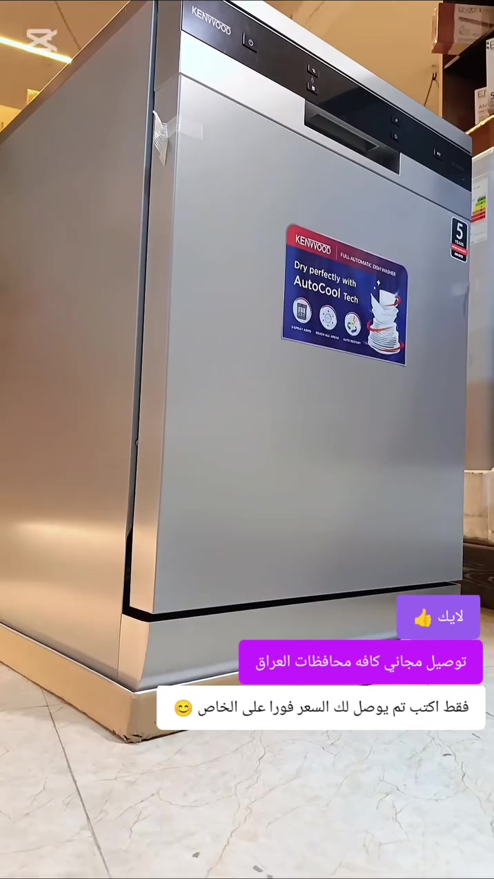 غساله صحون ماركه كينود العالميه تسع برامج 14 سيت موفر للطاقه انفرتر نظام تعقيم نظام بخار نظام حمايه ثلاث مرشات ثلاث رفوف 
***********
#شعب_الصيني_ماله_حل😂😂 #غساله
