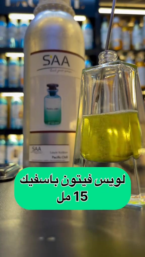 عطر • صيفي • ثبات وفوحان