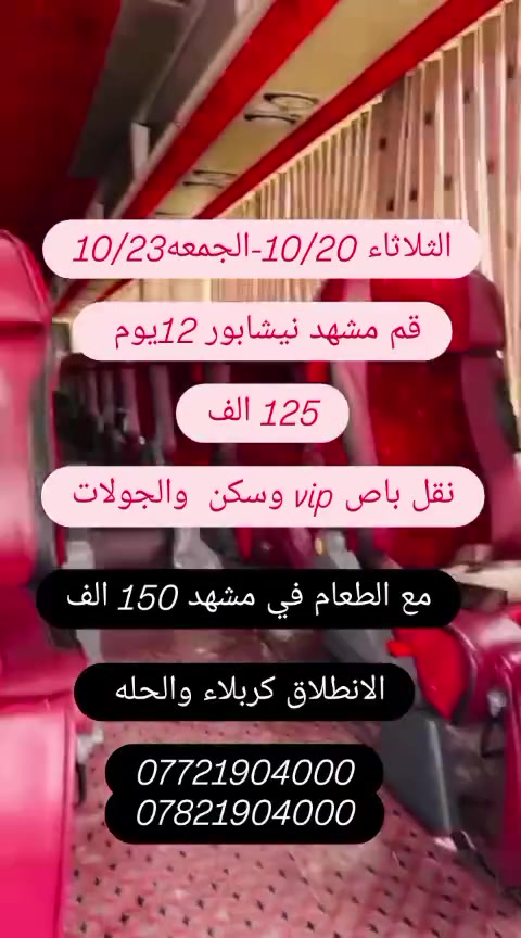 كربلاء • الحلة • سياحة