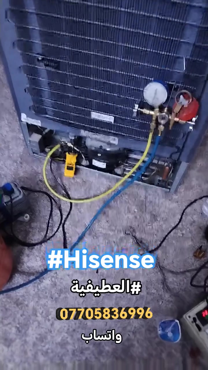 #صيانةموقعيةثلاجةهايسنس #Hisense #العطيفية
تم إعادتها للعمل والتفاصيل في الفديو للاستفسار *********** واتساب #اتصلواوسنصلكم
