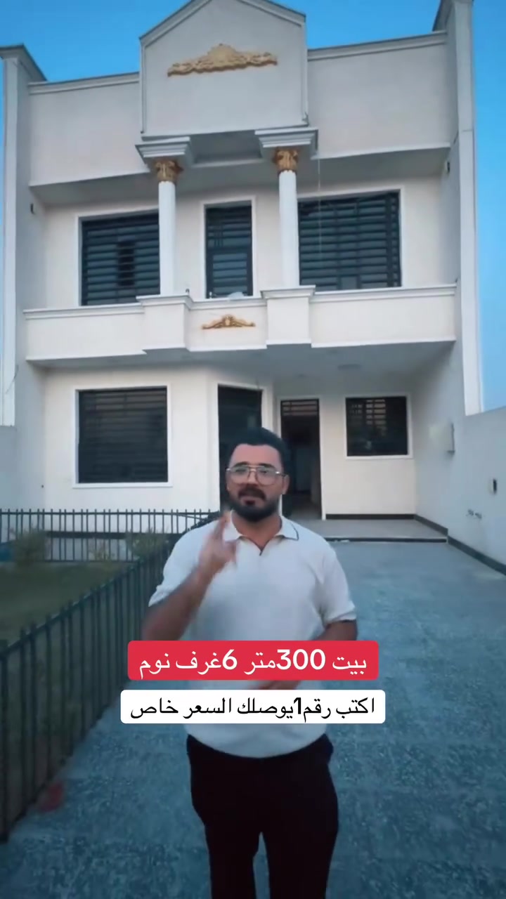 للبيع • ٣٠٠م • أكثر من ٣ غرف