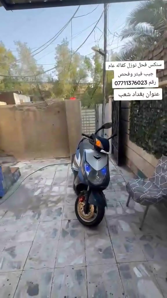 سلام عليكم دراجه سكنس فحل نوزل كفاله عامه صار 4لشهر لو 6 اشهر انزلها سعر 850 عنوان بغداد شعب رقم *********** تفاصيل دراجه بلفديو بلخير
