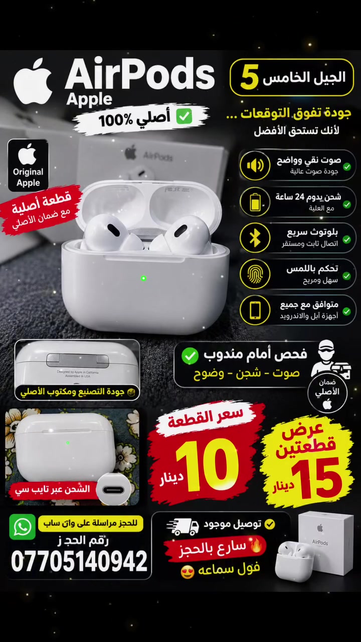ضمان أصلي باله سارع الحجز

