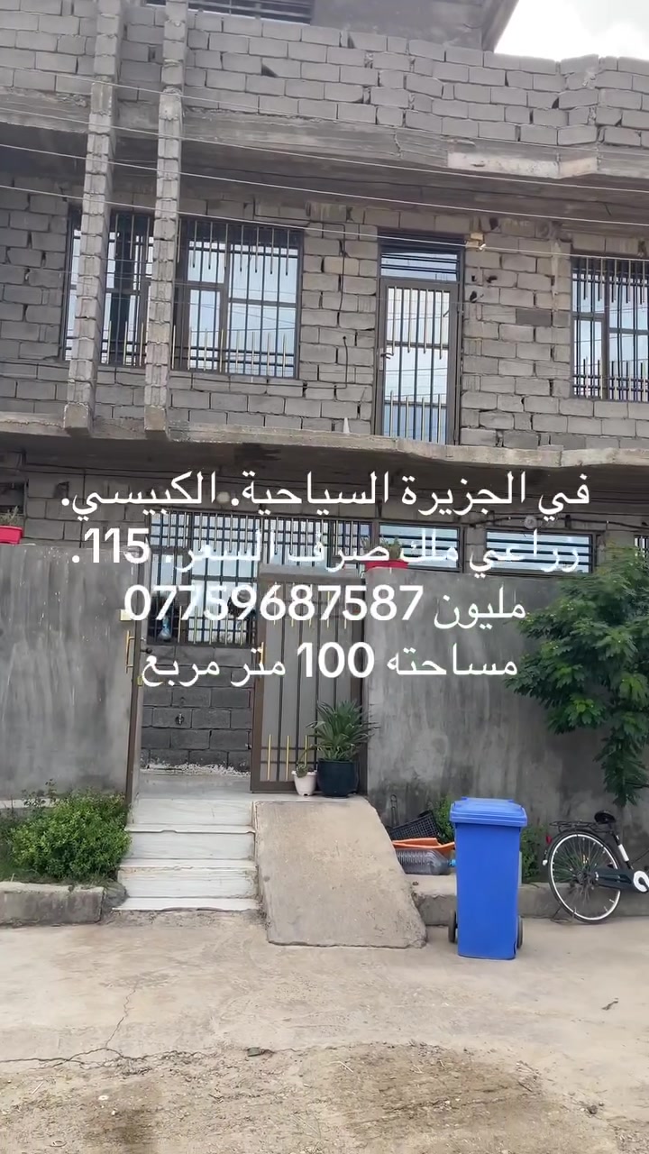 الجزيرة السياحية • الكبيسي • ١٠٠م