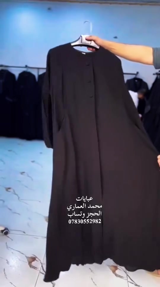 الشطره • ملابس • بدون تفاصيل