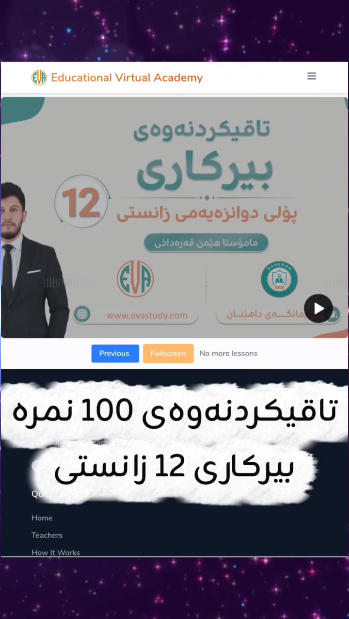 مامۆستا هێمن ئەحمەدی بیرکاری هەنگاوێکی نوێی داهێنانی پێشکەش کرد 🥰 ئیمتیحانی ئەلیکترۆنییە بەهیوای سوود بۆ هەموو خوێندکاران هەر کەسێک پرسیاری هەیە پەیوەندی بکا بە مامۆستا هێمن ئەحمەد ***********🥰
لینکی تەلەگرام
https://t.me/birkary_poli_12_mamosta_hemn
