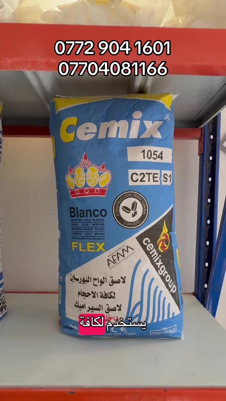 🔵 CEMIX 1054| الجودة تبدأ من الأساس 🔵

لما يكون شغلك يحتاج تماسك، جودة، ونتيجة تدوم… اختار CEMIX 💪

🧱 مواد احترافية لأعمال البناء والتشطيبات
✨ جودة تعتمد عليها
🏗️ أداء عملي للمشاريع والأعمال اليومية

CEMIX… اختيارك للشغل الصح. 💙

📞 للطلب والاستفسار:
***********
***********
***********
