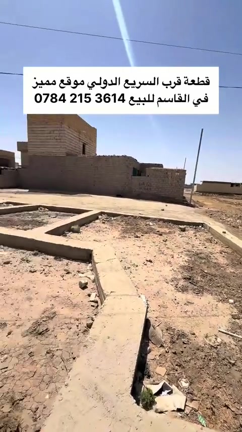 قطعة بوكس طابو زراعي سند 25 للبيع (٢٠٠ متر)  قريب السريع الدولي الجديد موقع جيد قريب الدلة عنوان كامل 👇 بالفيديو 
السعر المطلوب 20 مليون وبيها مجال الشراي يدلل
***********

