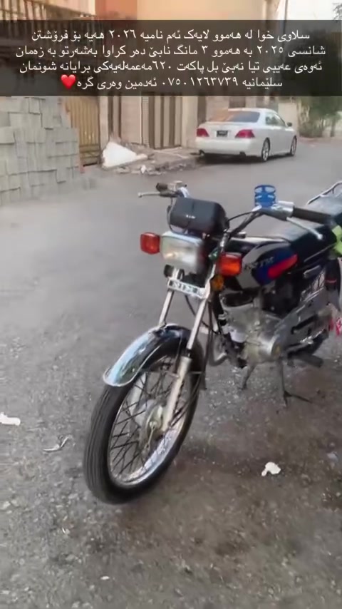 نامیە • ٢٠٢٦ • نظيف
