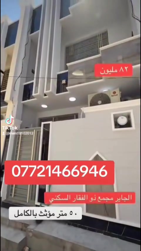 بيت موثث للبيع بالجاير قرب أسواق برتقاله قرب حولي المشايه مال مستشفى الكفيل
طابوق جديد غير مسكون سعره ٨٢ وبي مجال بسيط جدأ للشراي 
***********
