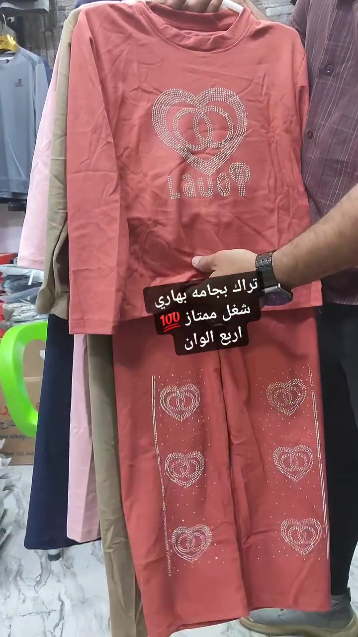 مجمع ملك الأسعار • ملابس • الخصيمه البستان