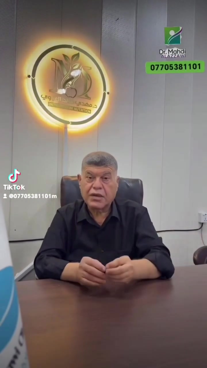 عيادة د. مهدي صالح العزاوي
للتغذية العلاجية وعلاج السمنة والنحافة وأمراض الأيض الغذائية والبشرة والشعر

📍بعقوبة – شارع خريسان – مجمع الرياحين الطبي
📞 واتساب وحجز: ***********

نصائح طبية موثوقة حول:
• السمنة والنحافة
• مقاومة الإنسولين والسكري
• التغذية العلاجية
• العناية بالبشرة والشعر
• الطب التجميلي غير الجراحي
