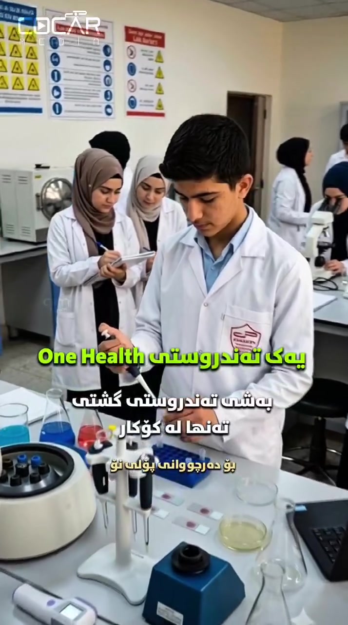 📢کۆمەڵگەی پیشەیی کۆکار 🥇یەکەم کۆمەڵگەی سێ ساڵی و پڕ هەلی کارترین لەهەموو عێراق و هەرێمی کوردستان
بەشەکانی پەیمانگە بناسە...⬇️

♦ONE HEALTH تەندروستی گشتی 🩺⚕️
♦AUTOMOTIVE  ئۆتۆمبێل 🚘
♦Computer Science کۆمپیوتەر 🖥
♦Engineering Construction بیناسازی 🏗
♦ENGLISH BUSINESS بزنس و ئینگلیزی 👨‍💼🇬🇧
♦MECHATRONIC میکاترونیک 🦾🦿

📎ئێمە لە کۆمەڵگەی پیشەیی کۆکار شانازی دەکەین کە یەکەمین پیشەیین لەسەر ئاستی كوردستان و عێراق خاوەنی بەشی گرنگ ، سەردەمیانە و ناوازە لەکارو پلاندا ، کە بەتەواوی گونجاوە لەگەڵ بازاڕی کاری ئەمڕۆدا. 

کێ دەتوانێت بخوێنێت؟ 
* دەرچووانی پۆلی ٩ی بنەڕەتی و هاوتاكانی دەتوانن لای ئێمە بخوێنن.

* چ دەرچووی پۆلی ٩ بیت، چ لە خوێندنی ئامادەیی دابڕابیت، یان فەرمانبەر بیت و بتەوێت بڕوانامە بەدەست بهێنیت؛ دەرگامان کراوەیە،بۆ ئێوەی ئازیز.
 دوای (٣) ساڵ خوێندن، دەبیتە هەڵگری بڕوانامەی دبلۆمی باوەڕپێکراوی وەزارەتی پەروەردە و بڕوانامەی پیشەیی. 

هەروەها دەواممان بە سیستەمی (ئێواران کاتژمێر۳) دەست پێدەکات،بۆ ئەوەی لەگەڵ کاتی هەمووان گونجاو بێت.

قیستی خوێندن؟ 
ئاسانکاری تەواوی داراییمان کردووە بۆ فێرخوازان.
ڕۆژانی یەکشەممە تا پێنجشەممە (لە کاتژمێر ٨ـی بەیانی تا ٧:٠٠ـی ئێوارە) فۆرم دابەش دەکرێت. پەلە بکە لە وەرگرتنی فۆرم، چونکە ژمارەی کورسییەکان دیاریکراون!

تەنیشت ئیدارەی گەرمیان
📞 بۆ پەیوەندیکردن و زانیاری زیاتر:
☎️***********
☎️***********
یان نامە بنێرە لە ڕێگەی واتسئاپ ، لینکی واتسئاب 
https://wa.me/message/2QJXMFO6SLNUI1
