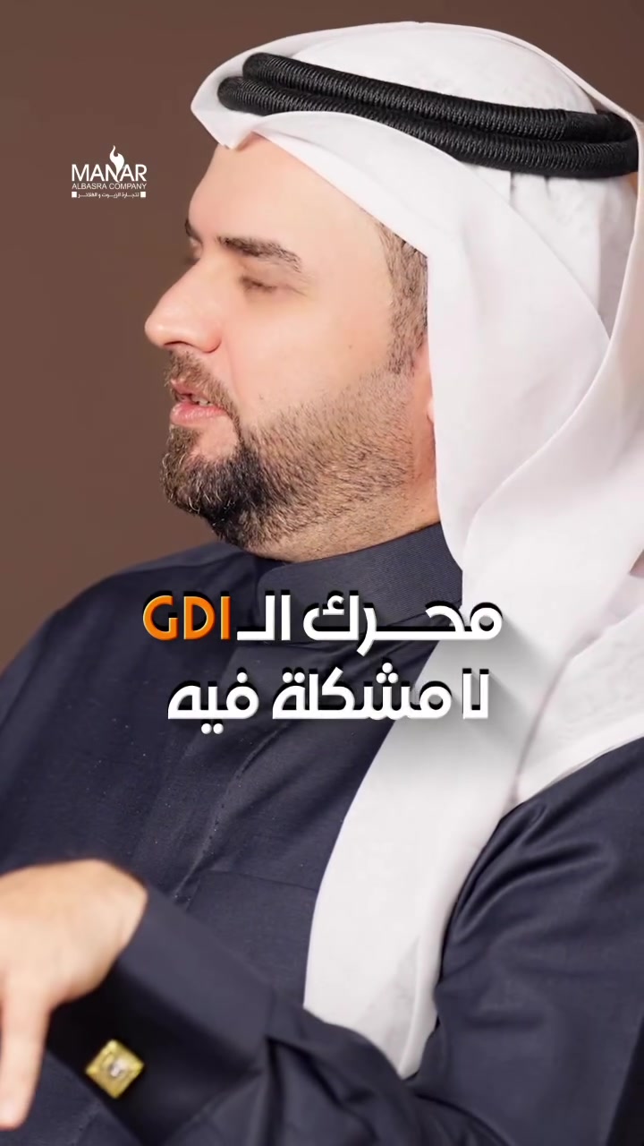 مشكلة محركات الـ GDI 
المدير التنفيذي لمصنع اميرول المنتج لـ #زيوت_كورال
 #شركة_منار_البصرة_العالمية
 #سيارات / ***********
