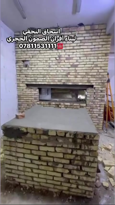 بغداد مدينه الصدر • افران صمون • كور لحم بعجين