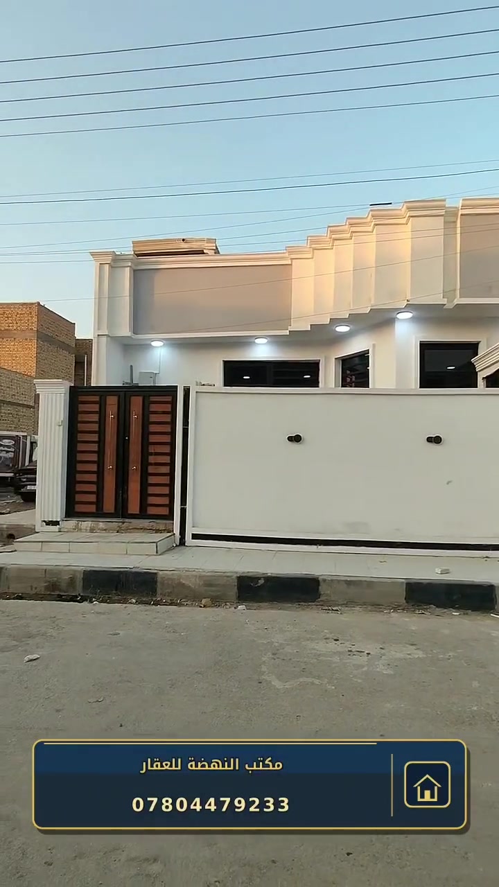 🌹 اللهم صلِّ على محمد وآل محمد 🌹
🏡✨ دار للبيع
📍 الموقع:
 الإسكان الصناعي  بل300: ثاني بيت عن الحولي
📐 المساحة: 100 متر
🏠 تفاصيل الدار:
▪️ غرفة نوم
▪️ استقبال
▪️ صالة
▪️ مطبخ
▪️ صحيات داخلية وخارجية
▪️ مناور
✨ البناء جديد ومرتب

📞 مكتب النهضة للعقار
📱 ***********
