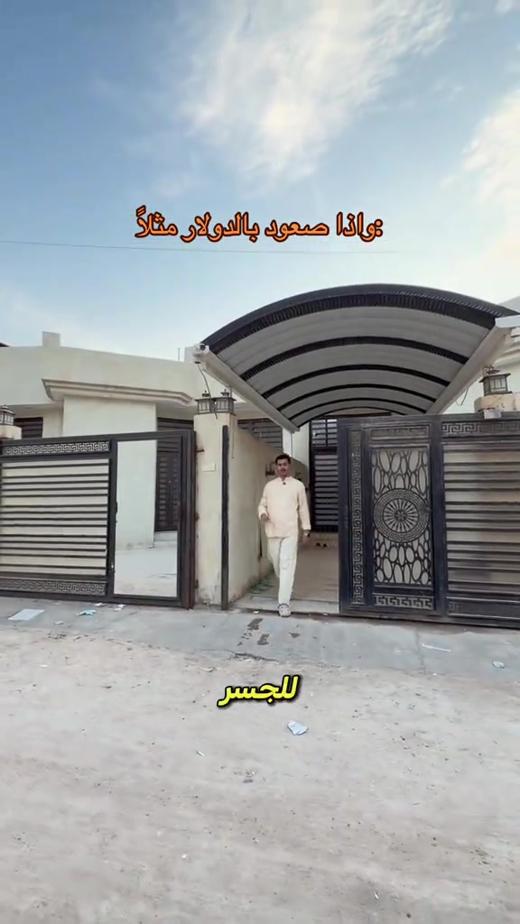 بيتين • ٢٠٠م • البصرة شارع اللواء