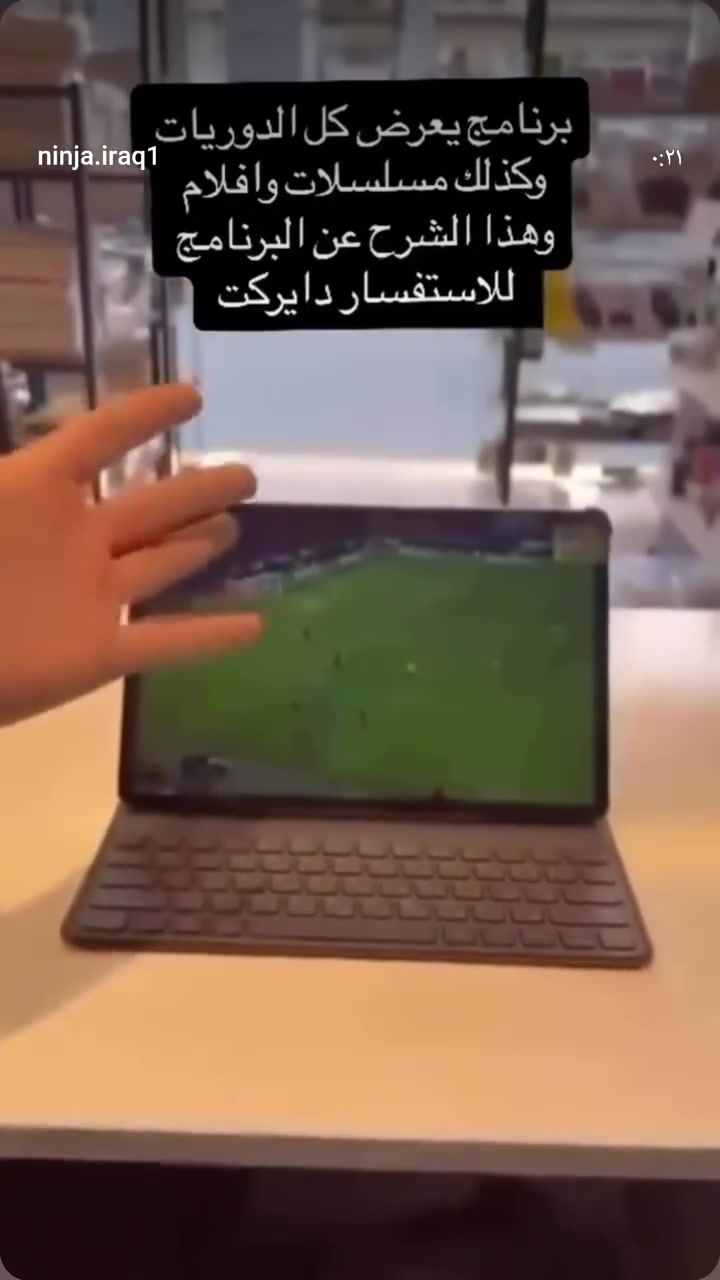 واتساب • إلكترونيات