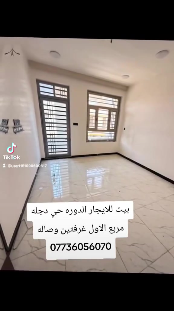 الدورة • حي دجلة • غرفتين