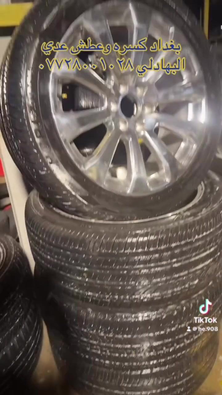 بغداد • كسره • جارجر