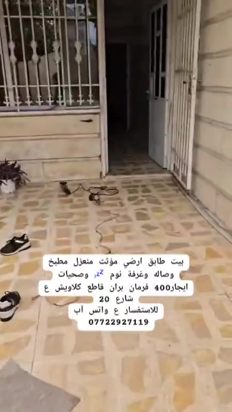 ايجار • فرمان بران • شارع 20
