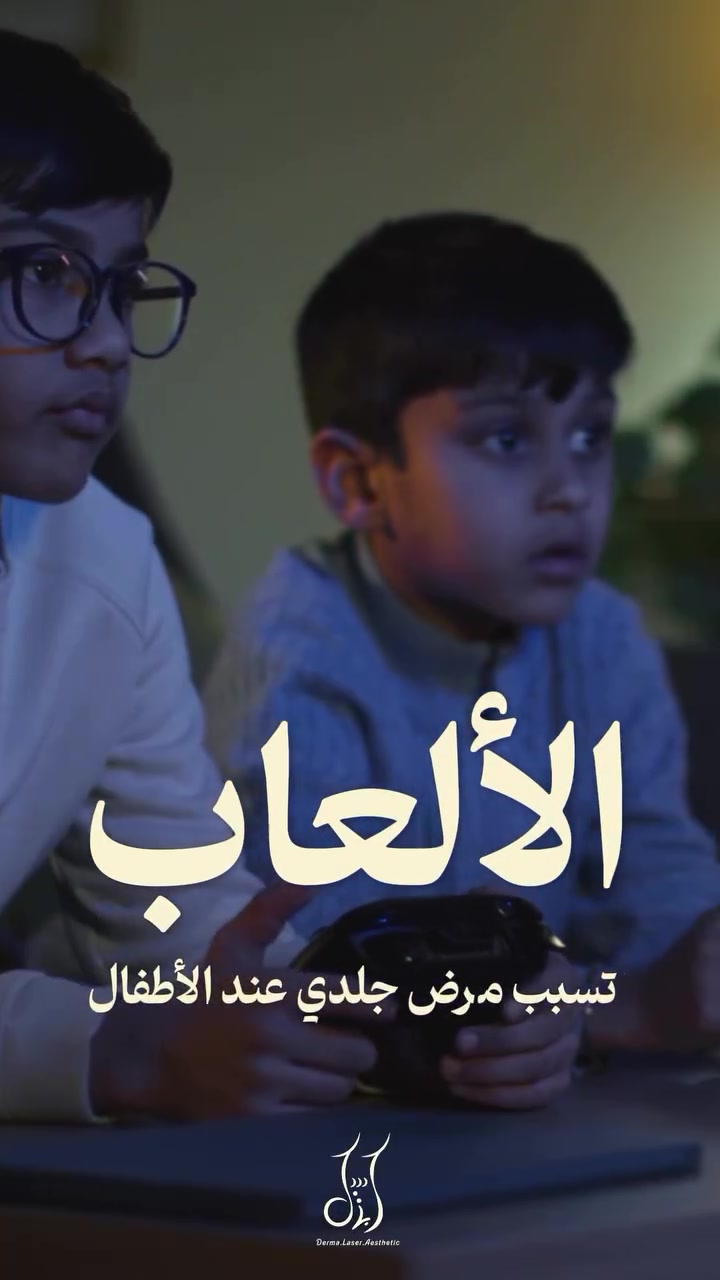 التوتر المستمر الي تسببه الألعاب الإلكترونية ممكن يأثر على الجسم والمناعة، وعند بعض الأشخاص وخاصة الأطفال يكون من العوامل المرتبطة بظهور أو تفاقم الثعلبة.
إذا ظهرت فراغات مفاجئة بالشعر… لا تتجاهلها 
___________
الدكتورة أسيل صلاح الدين - أخصائية جلدية وتجميل الجلد بالليزر

العنوان : كركوك -شارع الجمهورية 
مجمع ابن حيان الطبي 1
***********
