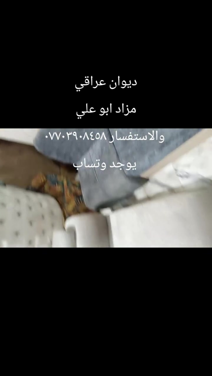 مزاد ابو علي والاستفسار *********** يوجد وتساب
