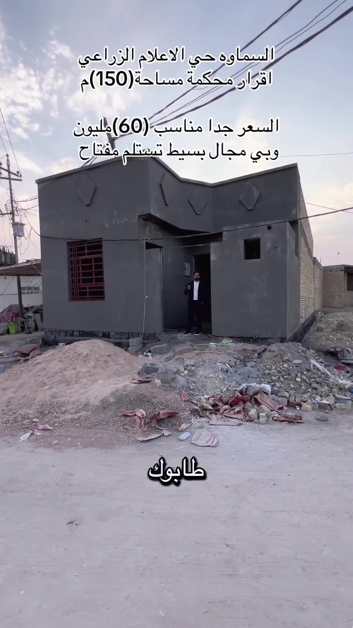 حي الاعلام الزراعي • قيد الإنشاء • ١٥٠م