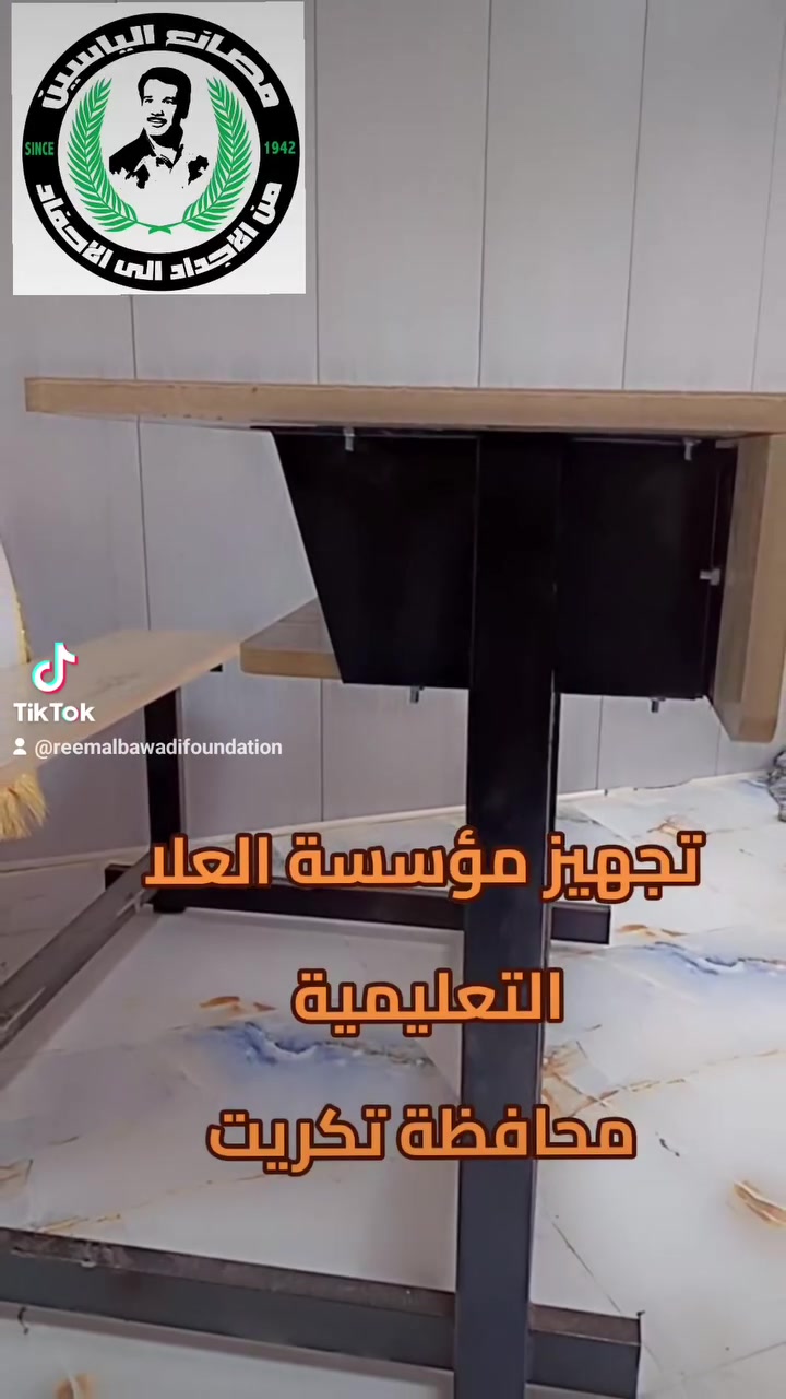 مقاعد مدرسية مزدوجة • سبورات • صلاح الدين