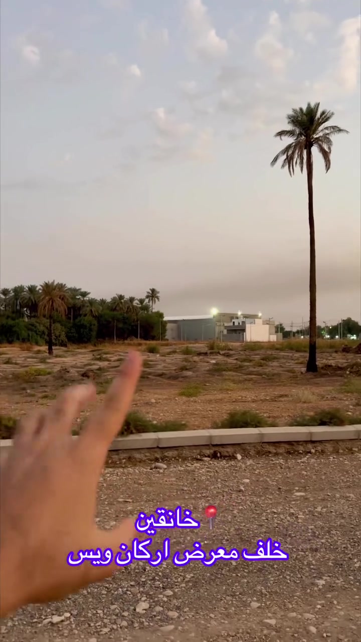 خانقين • سند ٢٥ • ١٥٠م²+