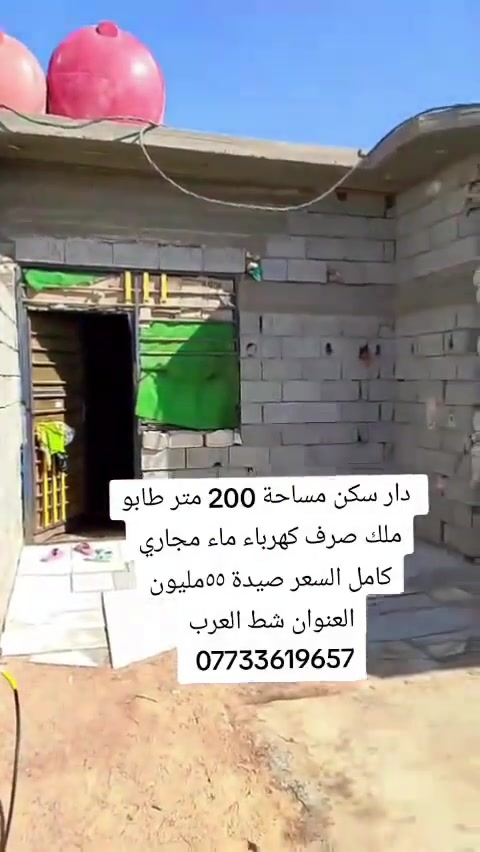 شط العرب • طابو • ٢٠٠م