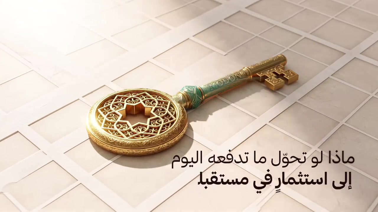 ماذا لو كانت دفعتك تفتح لك بابين؟

بابًا إلى ملكيتك، وبابًا إلى قيمةٍ تُحفظ لك ذهبًا

مع نظام «طابو وذهب» 
كل مرحلة سداد تقرّبك من امتلاك وحدتك في Sole Hub Villas، وتبني لك رصيدًا من الذهب وفق آلية النظام.

ليست مجرد أقساط…
إنها خطوات تصنع ملكيتك، وقيمة تعود إليك ذهبًا.

طابو وذهب
الجيل الثاني من الإيجار التمليكي.

مفتاح من مُدن… وذهب للمستقبل.

الإطلاق 2026 - 10 - 10
سجّل اهتمامك الآن، وكن من أوائل المستفيدين.

للاستفسار و التواصل 

***********
***********
