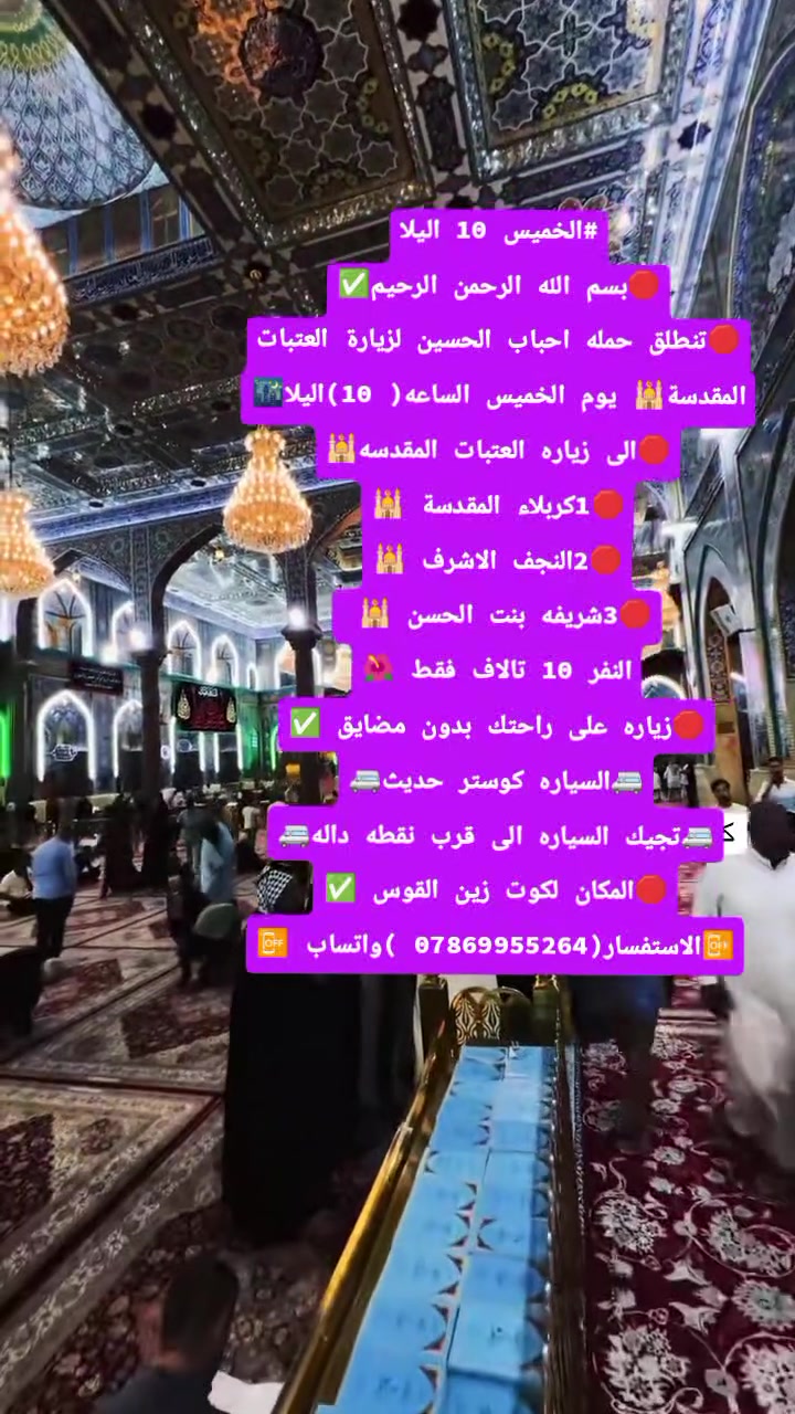 لكوت زين القوس • آخر ٧ مقاعد • حجز واتساب