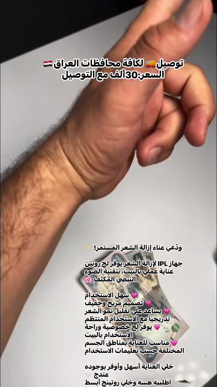 جهاز IPL • منزلي • ٣٦ واط