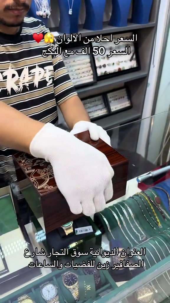 تميز باطلالتك معنا ✨  الفخامه والجوده العاليه 👍✨ العنوان الديوانيه/سوق التجار/ شارع الصفافير  يوجد توصيل الى كافه محافضات العراق🛵🛵 ***********/*********** #ساعات_نسائية #ساعات_رجاليه #دايموند💎 #الديوانية #ساعات 

نص مكتوب في الصور:
- السعر احلا من الوان ❤️🫣 السعر 50 الف مع البكج العنوان الديوانية سوق التجار شارع الصفافير زين للفضيات والساعات
