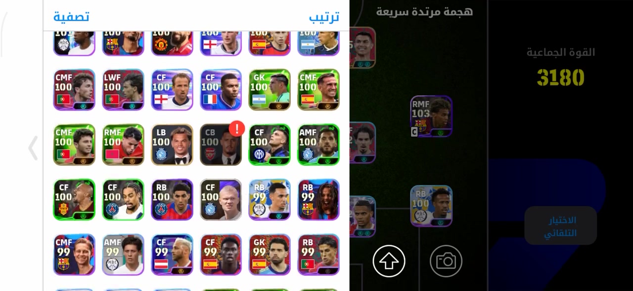 للبيع حساب بيس الي يريد تعال عل خاص هدا رقمي ***********

نص مكتوب في الصور:
- القوة الجماعية 3180