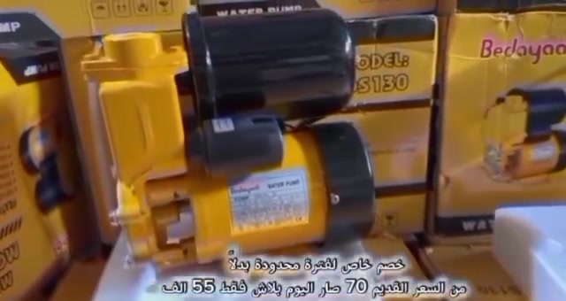 ماطور ماء • ملف نحاس • بوستر أوتوماتيكي