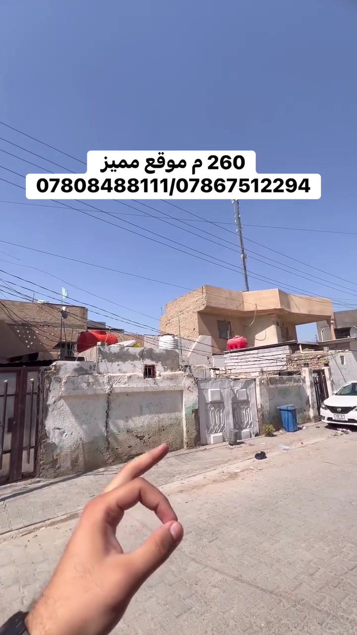 260 م موقع مميز 
***********/***********
