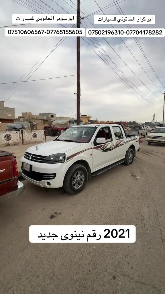 كريت ويل • ٢٠٢١ • رقم نينوى