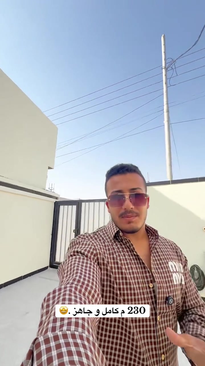 لتواصل *********** صادق للاستثمار العقاري  #عقارات #البصره #العراق
