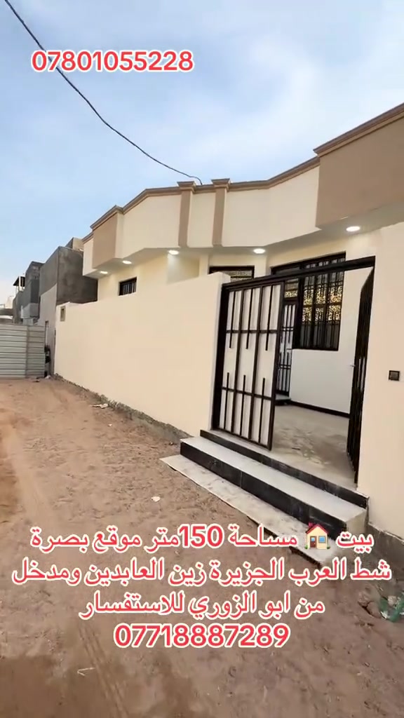 بصرة شط العرب • ١٥٠م • غرفتين
